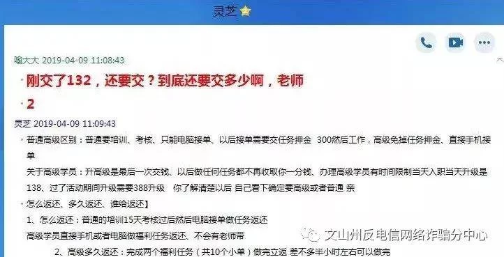 为什么网络兼职都要交钱,宝妈正规兼职不用交钱吗?