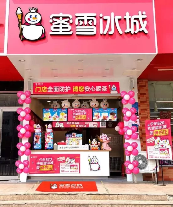 九龙坡蜜雪冰城兼职最新怎么招呀?要求高不高呀?
