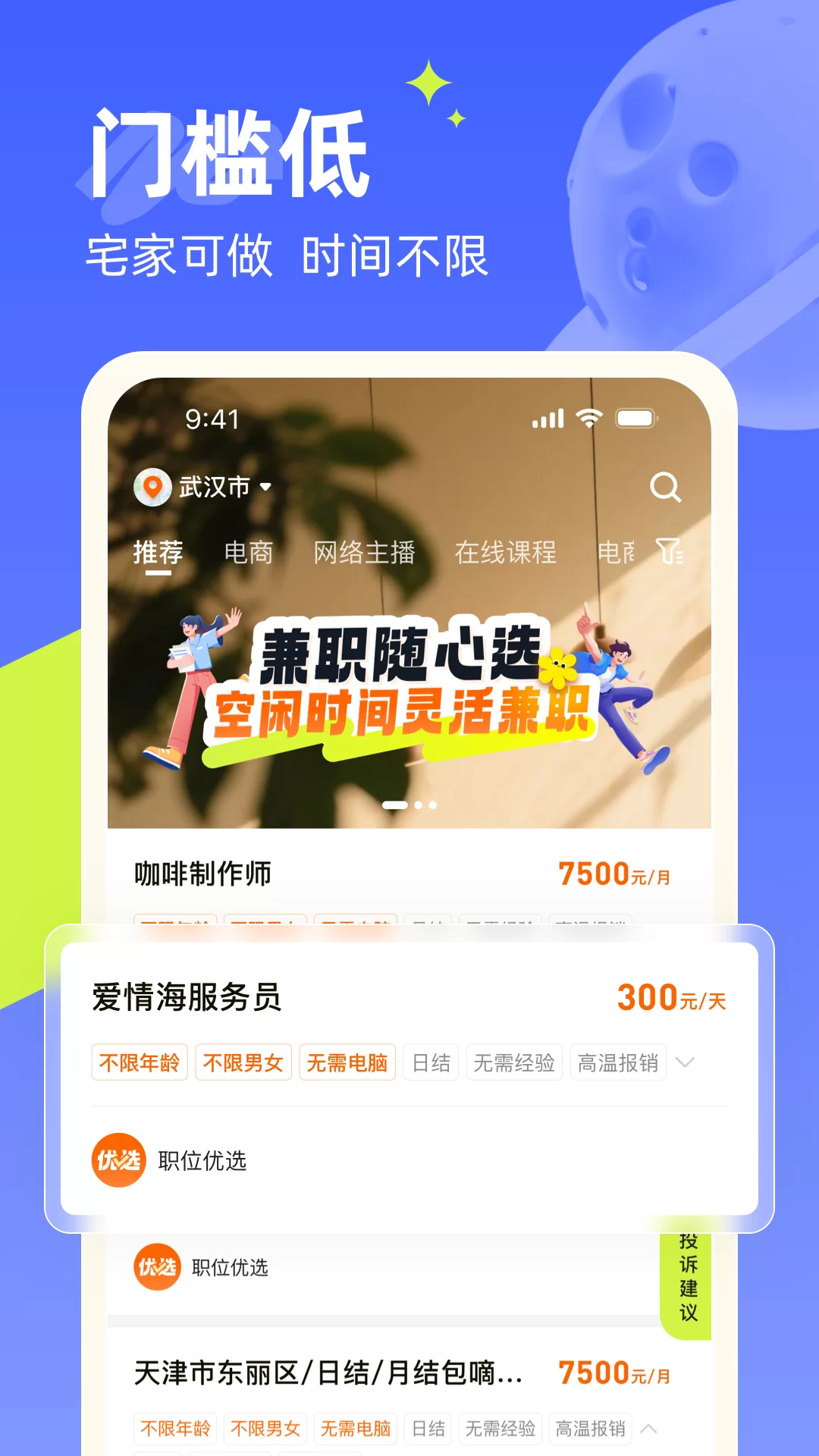 乐悠兼职平台靠谱吗?魔兽世界公益服免费能玩吗?