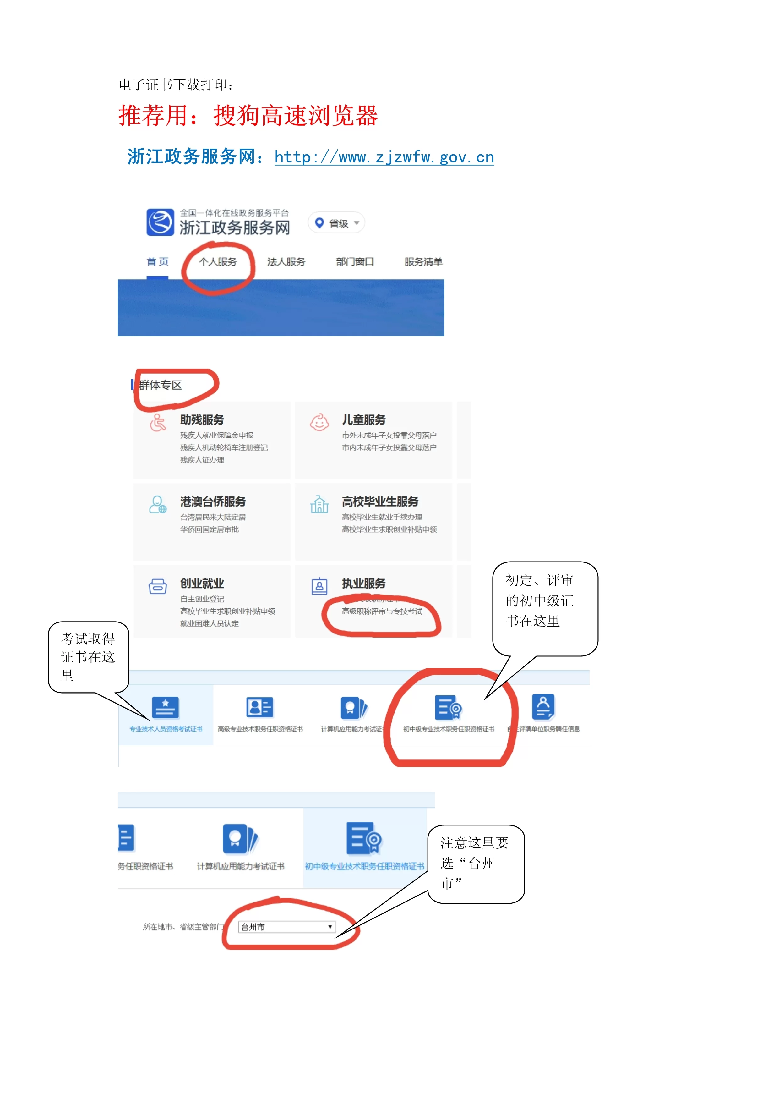 临海人才网兼职招聘最新信息去哪查最新招聘信息?