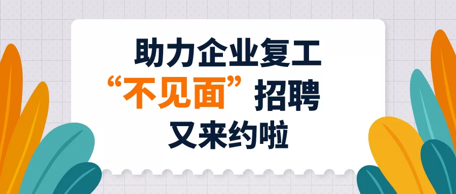 为什么很多地方不招兼职?大学生能找靠谱兼职吗?