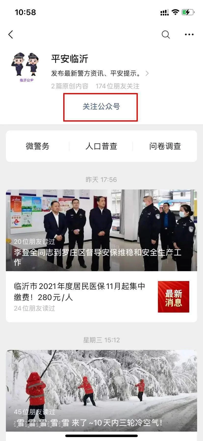 临沂河东区兼职微信群号怎么找,日结工资怎么领?