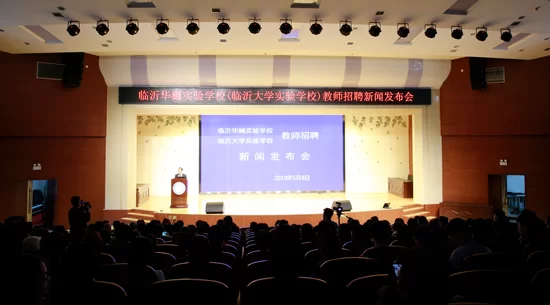 临沂大学城兼职哪里找?教师招聘和学生兼职都有?