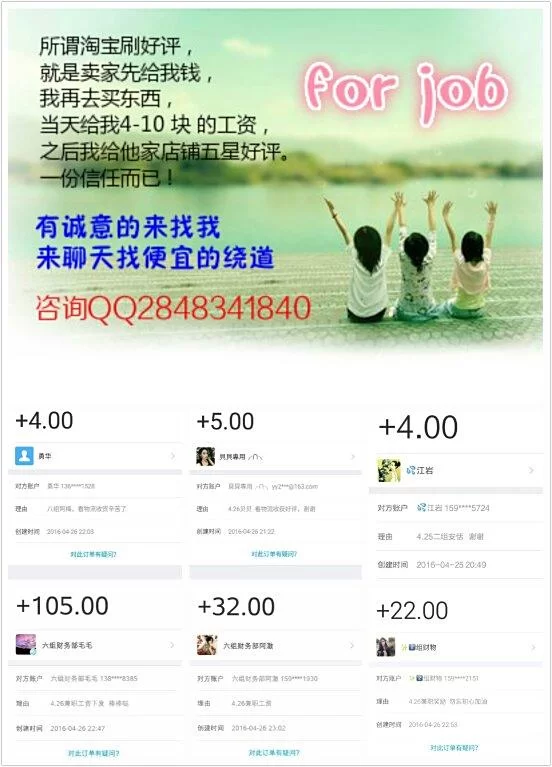 临沂兼职群怎么找?免费加入,大学生日结群都在这!