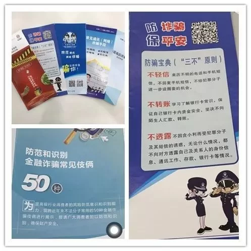 乐清乐成发传单兼职是真的吗?银行行号怎么查呀?