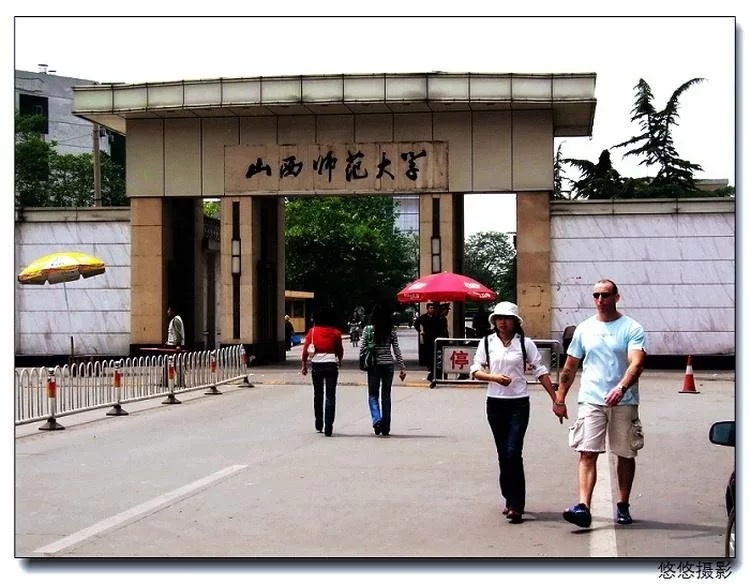 临汾师范大学兼职是真的吗,山西师范大学是几本?