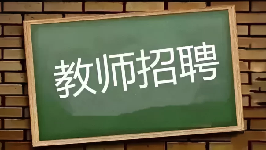 乌鲁木齐兼职老师招聘,课酬避税和示范画咋用好?