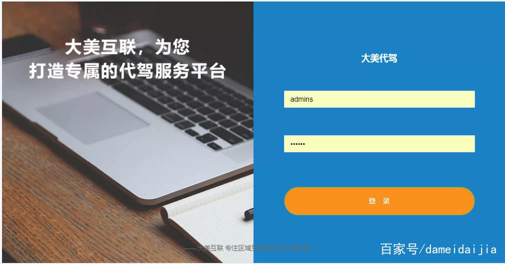 临汾做代驾兼职,哪个平台更适合新手,需要什么条件?