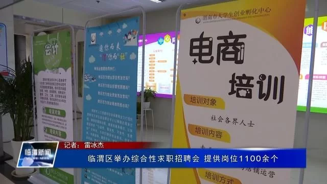 临渭区招聘兼职信息群最新兼职信息有哪些兼职岗位呢?
