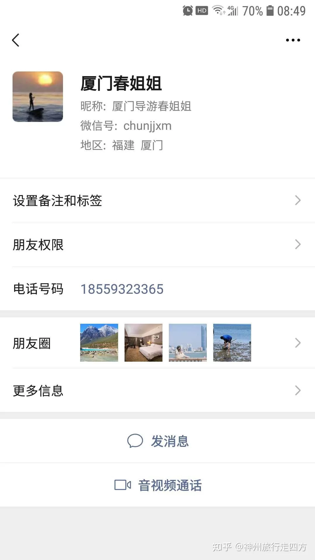 临清吧兼职靠谱不?本地旅游景点都有哪些好玩的?