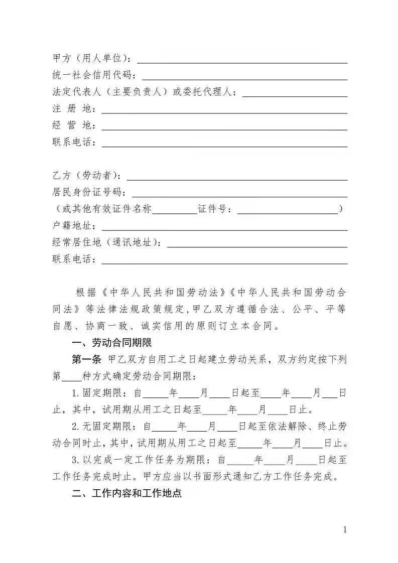 临海兼职临时工要签合同吗?临海论坛靠谱兼职在哪找?