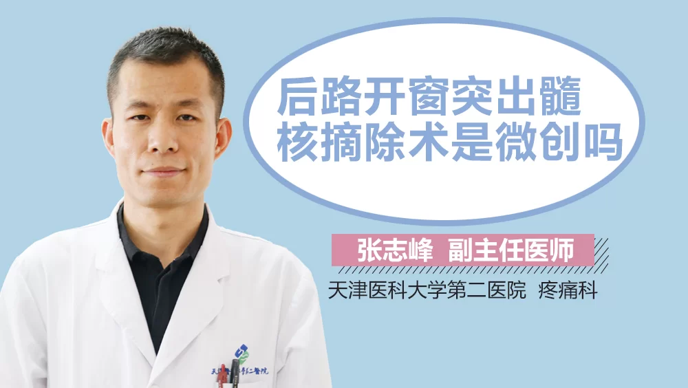 临安疼痛科医生哪家好?锦旗背后的医术如何让人信服?