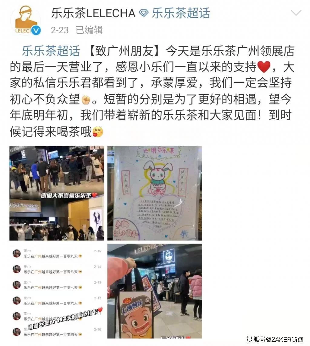 乐乐茶茶兼职靠谱不?茶茶绝望足底体验真实情况咋样?