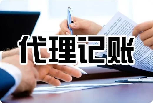乌市兼职公司哪家好?会计能兼职几家公司不违规?