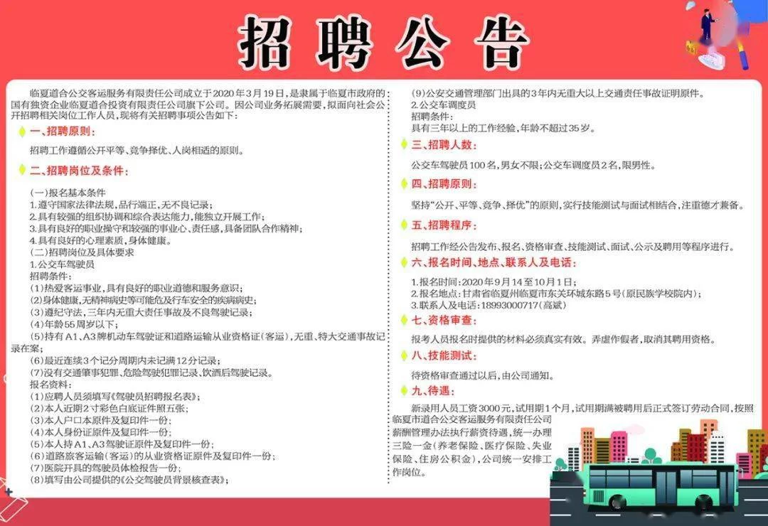 临夏市道合还招兼职吗?真实招聘信息速递,最新动态