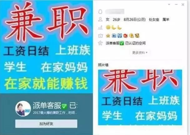 临夏想找上门兼职群,靠谱的怎么加入呢?有人知道吗?