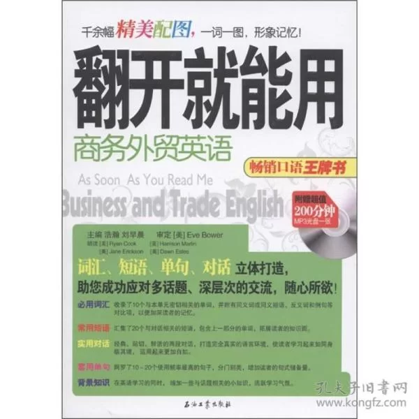 义乌英语兼职哪家好?英语好能做什么副业或兼职?