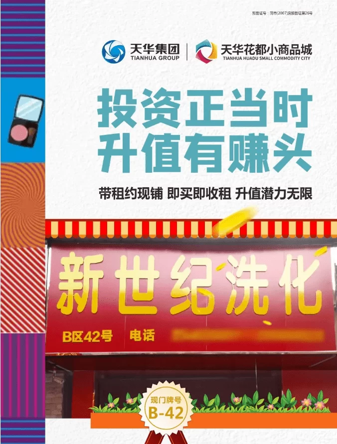 义乌商城兼职靠谱吗?义乌小商品城找兼职哪家好?