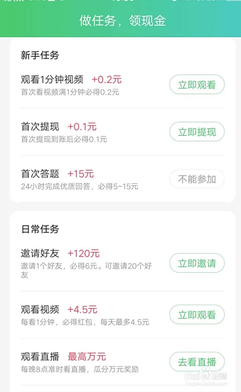 临沂副业兼职平台推荐,在家赚钱正规平台有哪些?