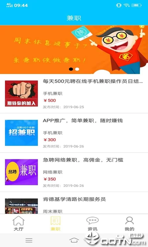 丰台便利蜂兼职招聘最新,老年大学诊所兼职哪里找?