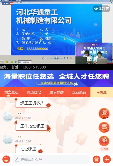 丰南在线兼职靠谱吗?在线客服兼职去哪找靠谱平台?