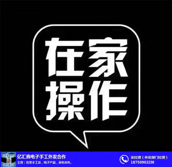 义乌兼职手工活外发加工,在家做哪里找免费不押金?