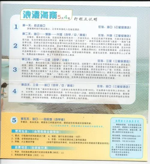 丽江财务兼职靠谱吗,下午6点后做采购兼职行不行?