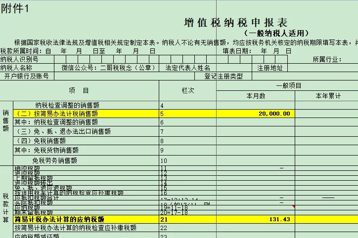 乌鲁木齐兼职会计工资咋算,报税按劳务还是工资薪金?