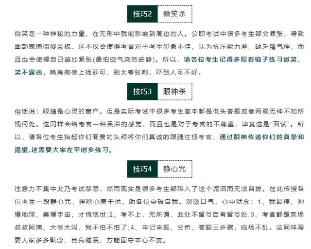 中邮人寿兼职讲师面试,一般会遇到哪些常见问题?