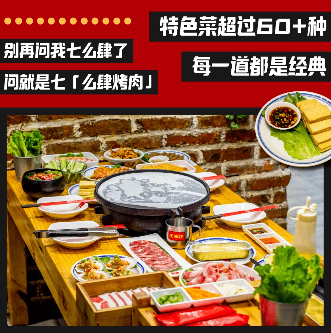 么肆烤肉兼职靠谱吗?作为烤肉品牌前十真实情况如何?