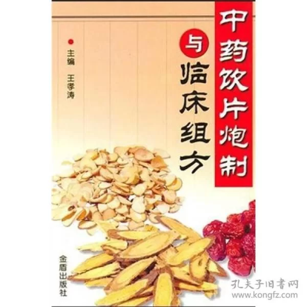 中药饮片兼职靠谱吗,采购管理规范和条件有哪些?