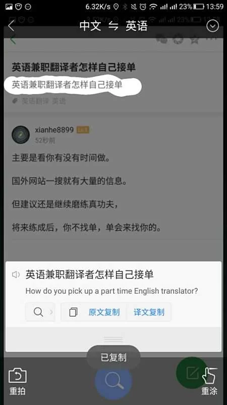 中译英翻译副业怎么挣钱?在家自由职业有哪些选项?