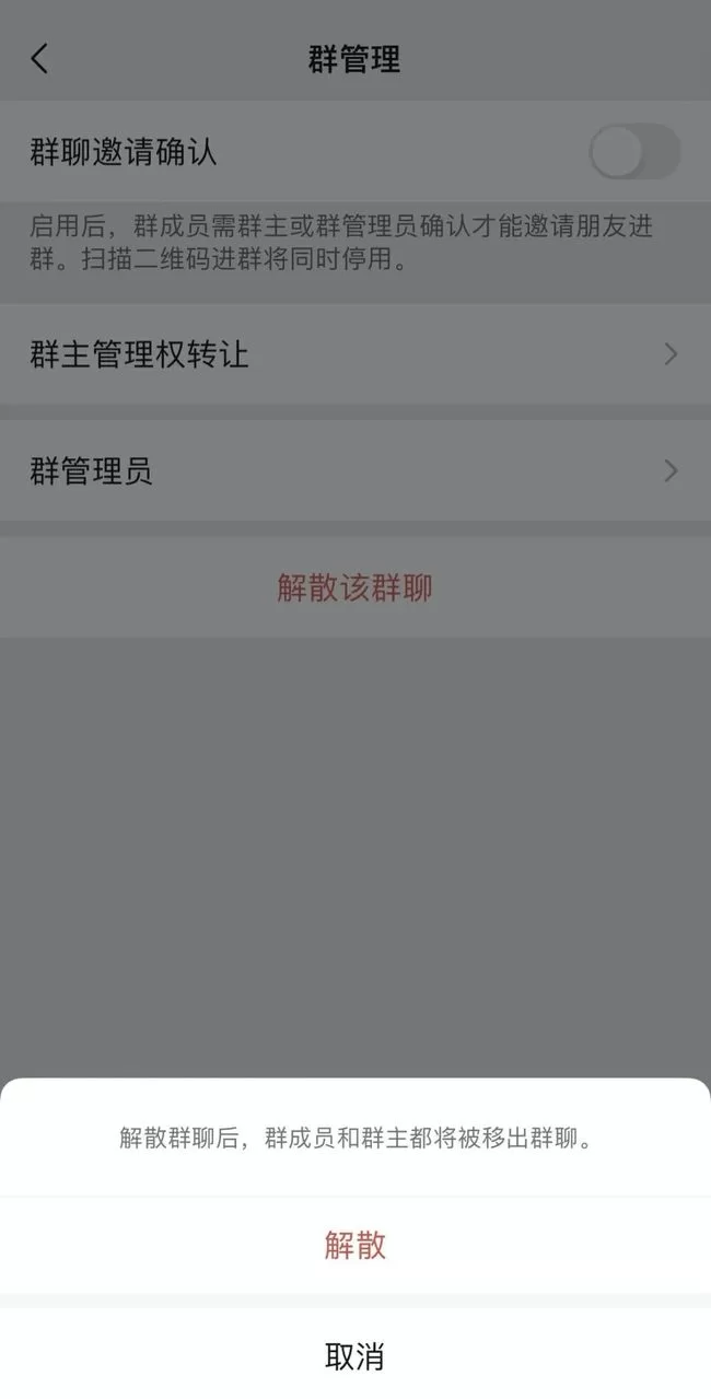临汾兼职群聊靠谱吗?微信自己建群怎么一键解散?