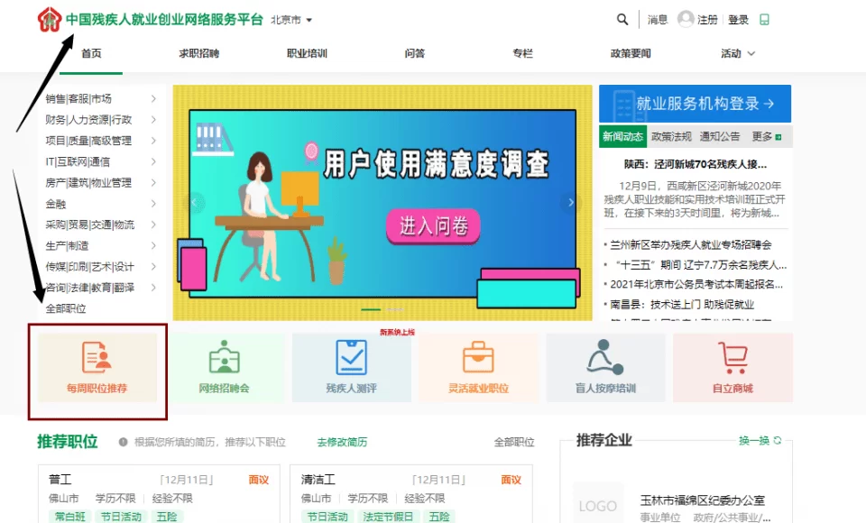乌市兼职平台哪个好?靠谱的网络兼职平台有哪些?