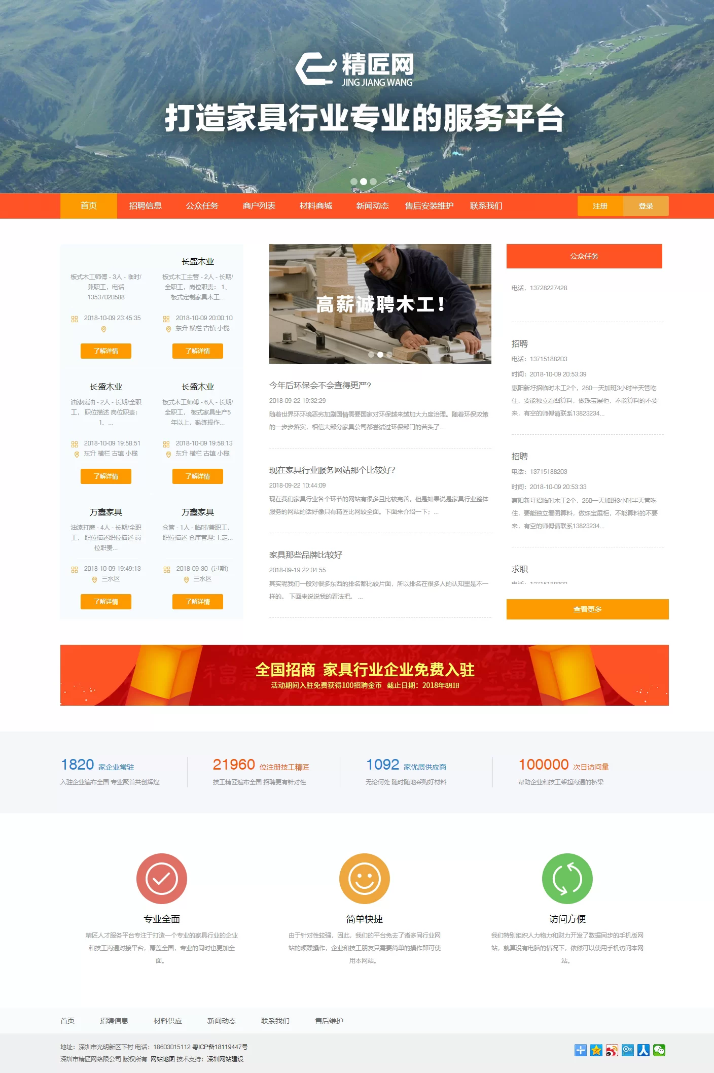 义乌采购员兼职哪里找?最新兼职招聘信息哪家靠谱?