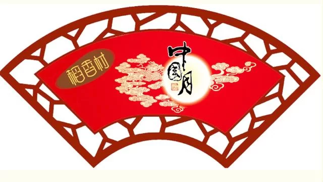 中秋剪纸图案兼职接单平台靠谱吗,一张图多少钱?