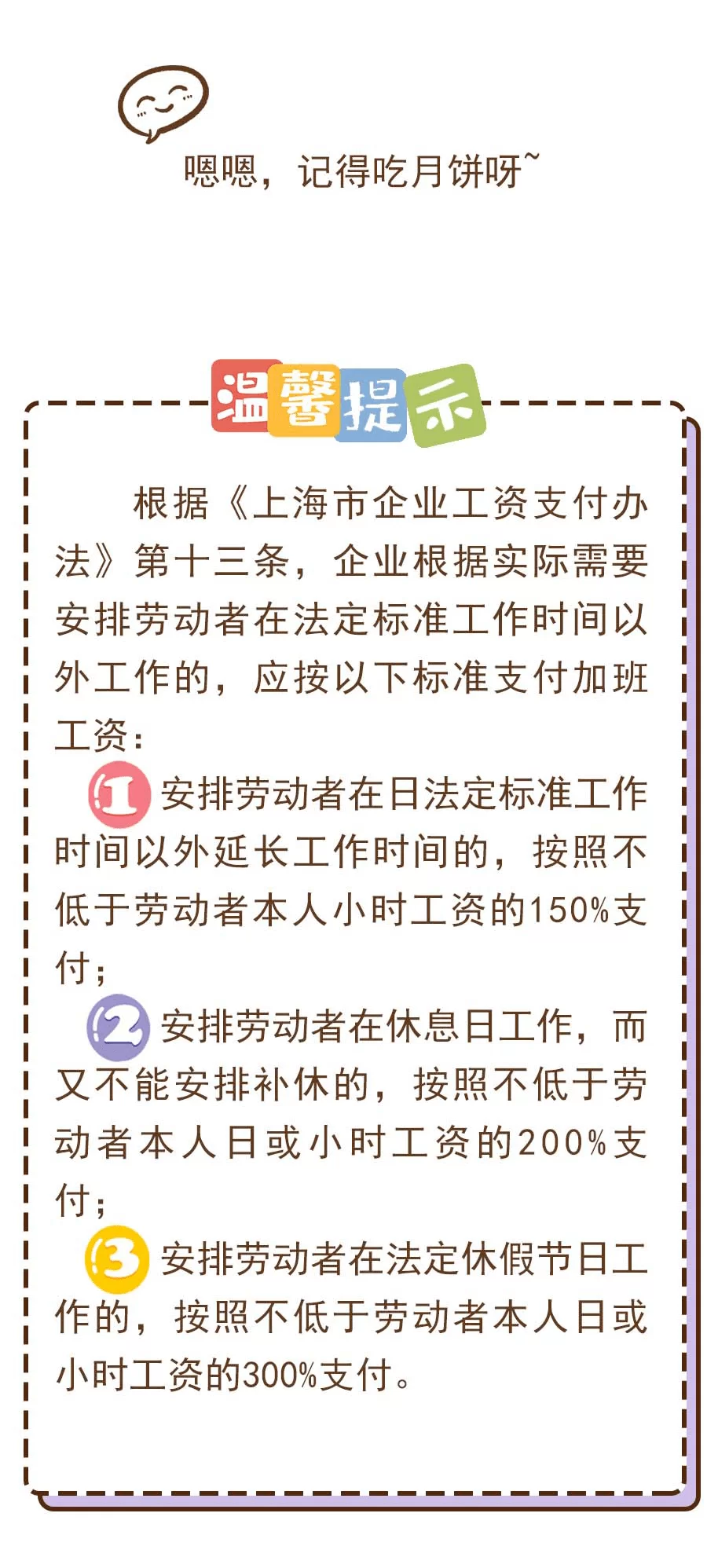 中秋兼职有三倍工资吗?工资咋算,去哪找靠谱的?
