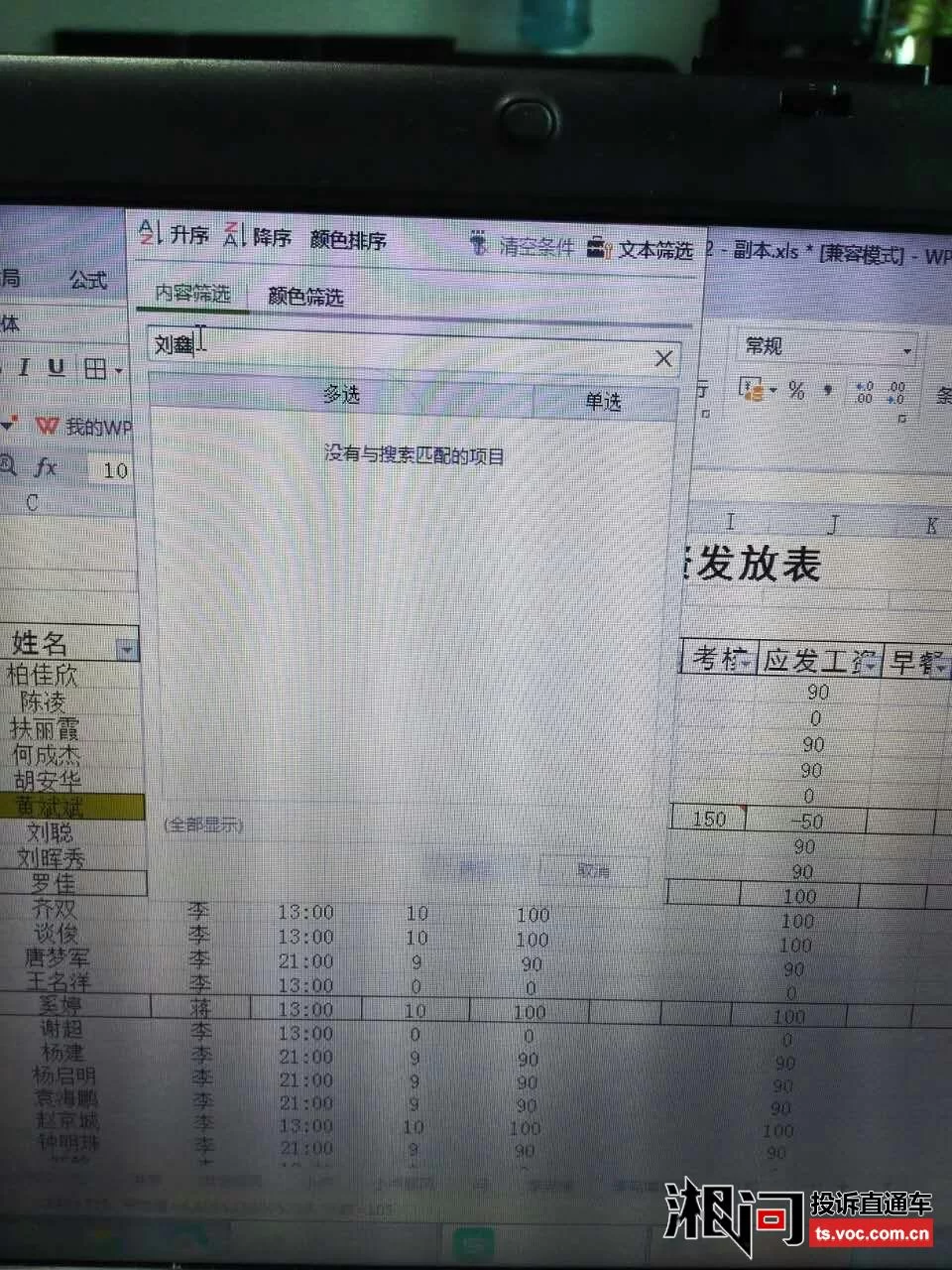 中江快递兼职靠谱不?居家单录入平台接单到底行不行?