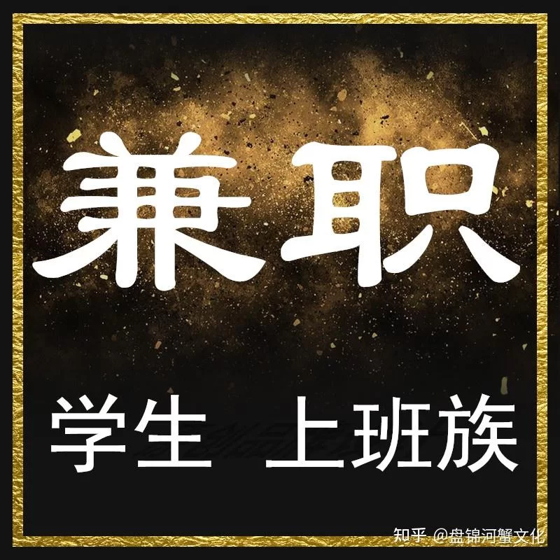 临平兼职水泥工人怎么找?最新招聘信息哪里靠谱?