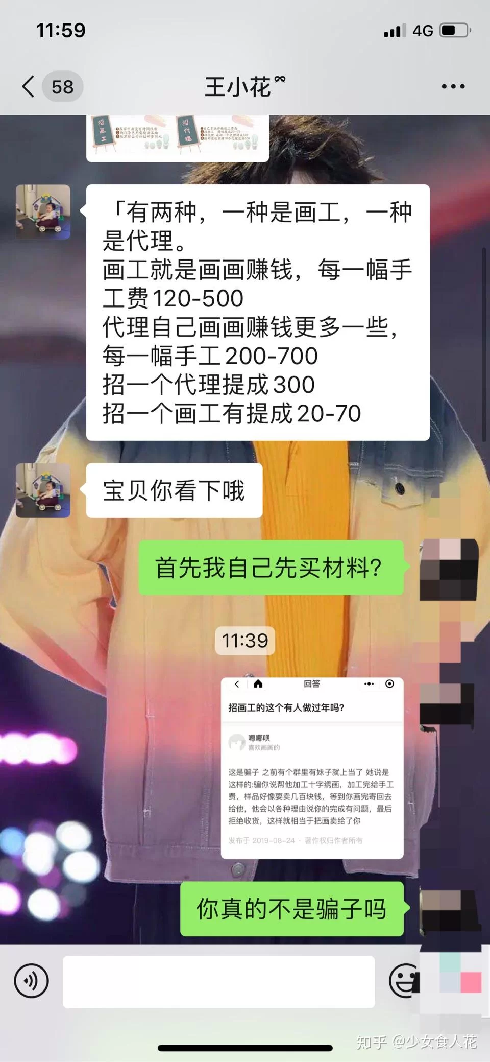 义乌找油画兼职靠谱吗?哪家工作室好兼职信息能信吗?