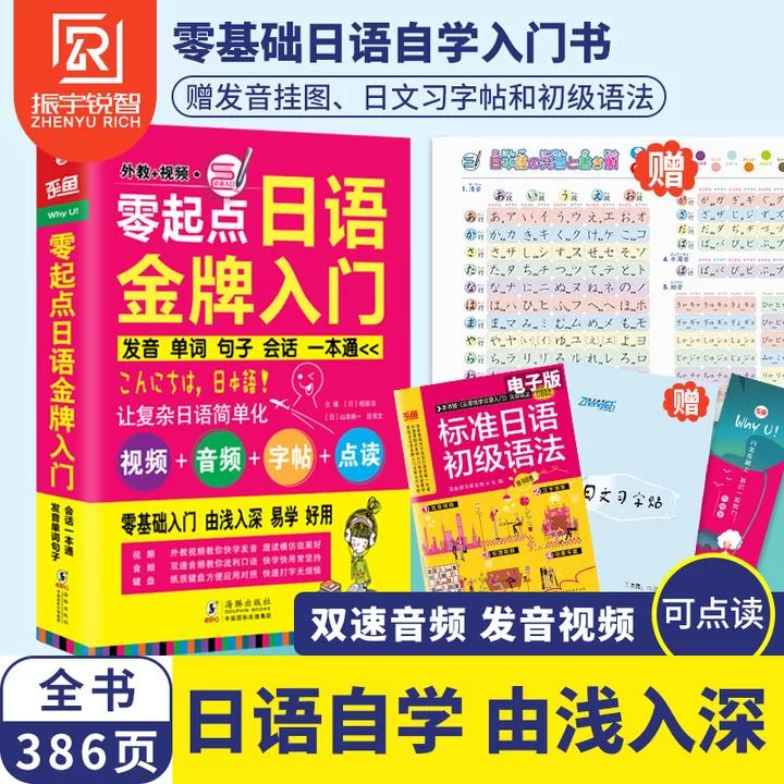 中文日语翻译副业有哪些?免费视频翻译也能做吗?
