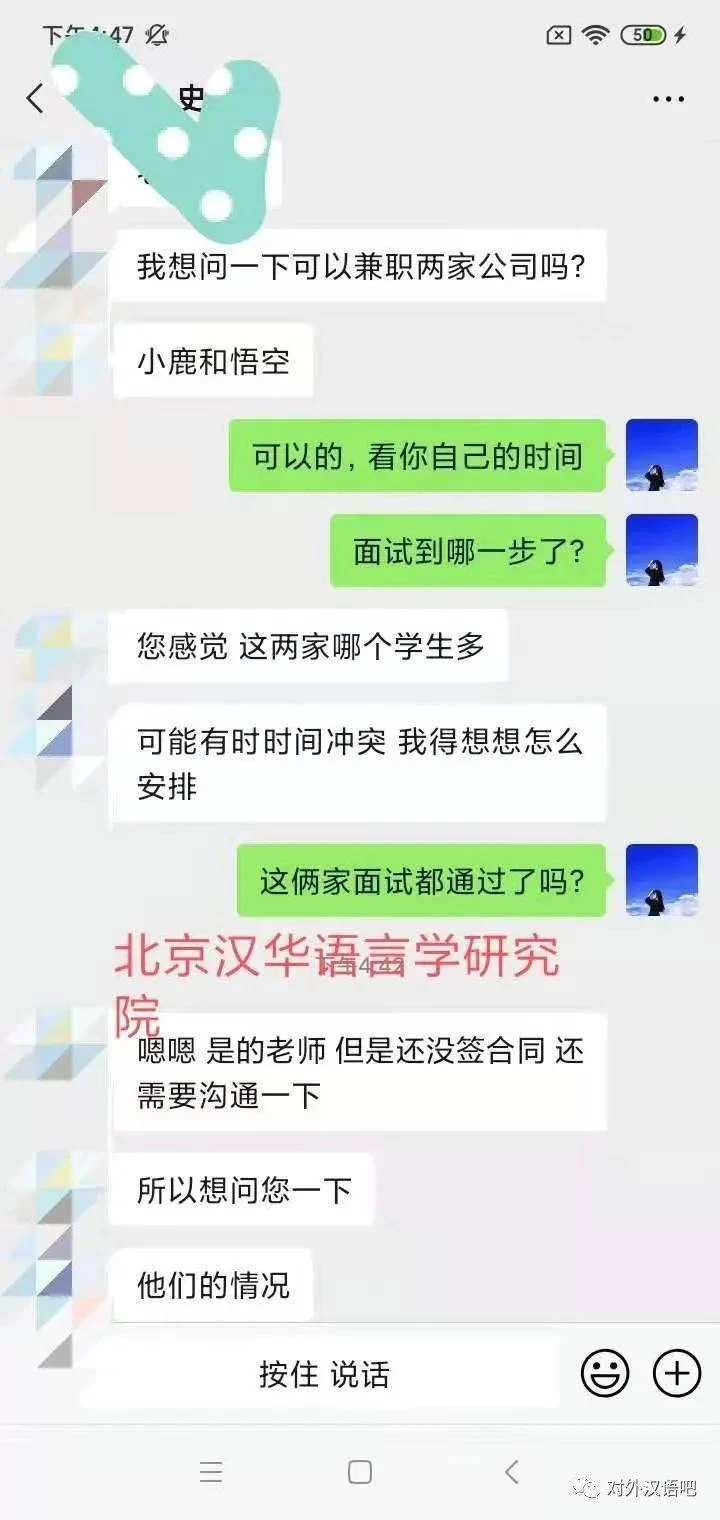 中文帮兼职汉语老师靠谱吗?悟空中文招聘条件啥要求?