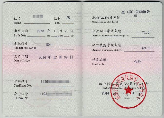 中控消防员工资多少?消防员工资待遇含高危绩效吗?
