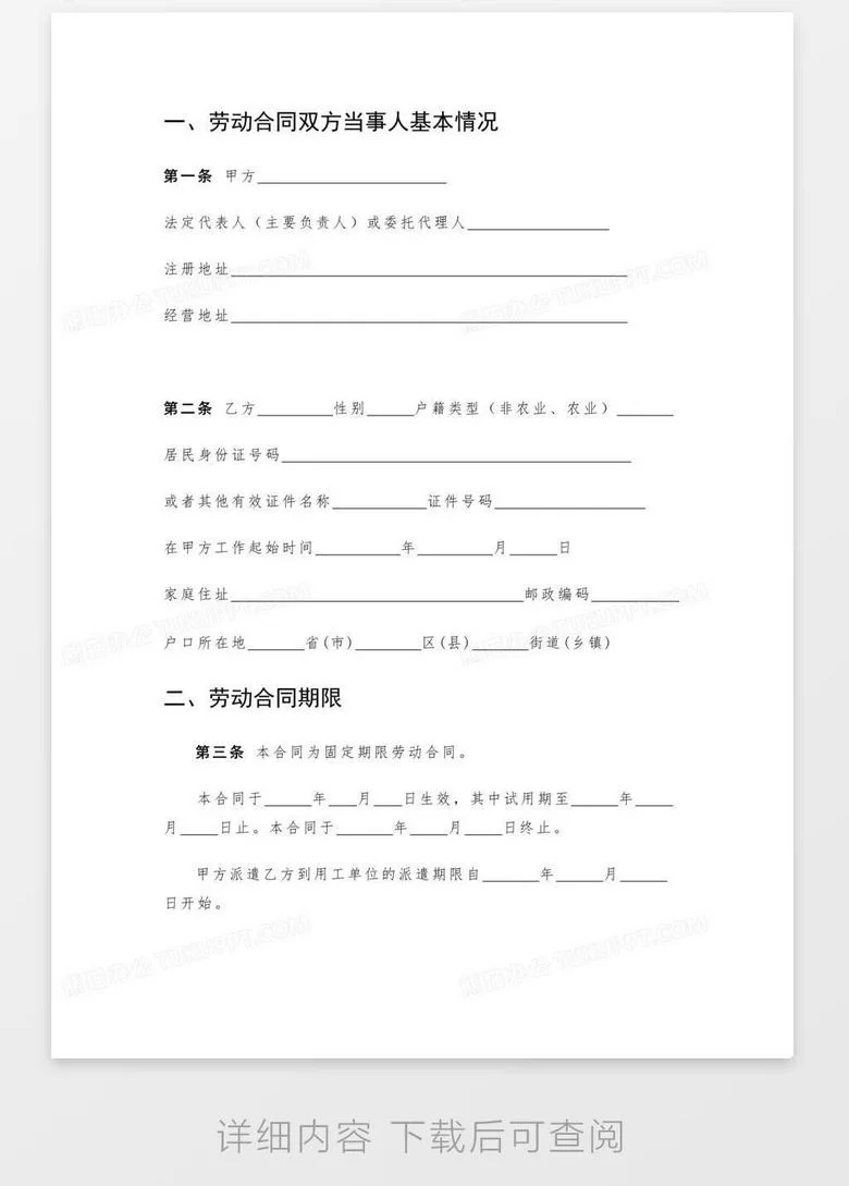 临平兼职保洁需要签劳务协议吗,工资怎么走公账?