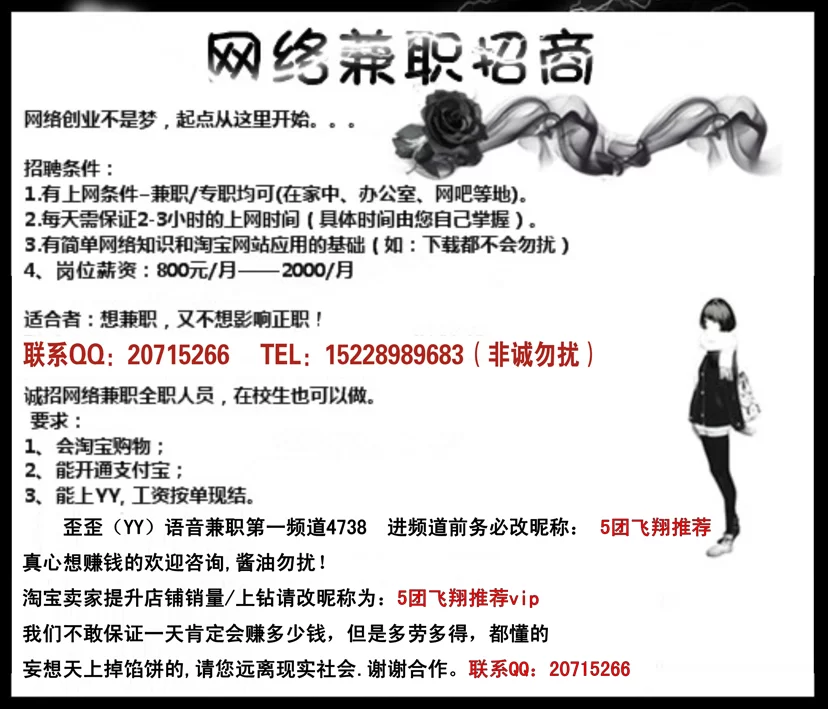 义乌兼职全天都能做吗?最新招聘信息去哪找最靠谱?