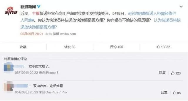 丰巢快递兼职怎么做?靠谱吗,有人试过丰巢柜兼职吗?