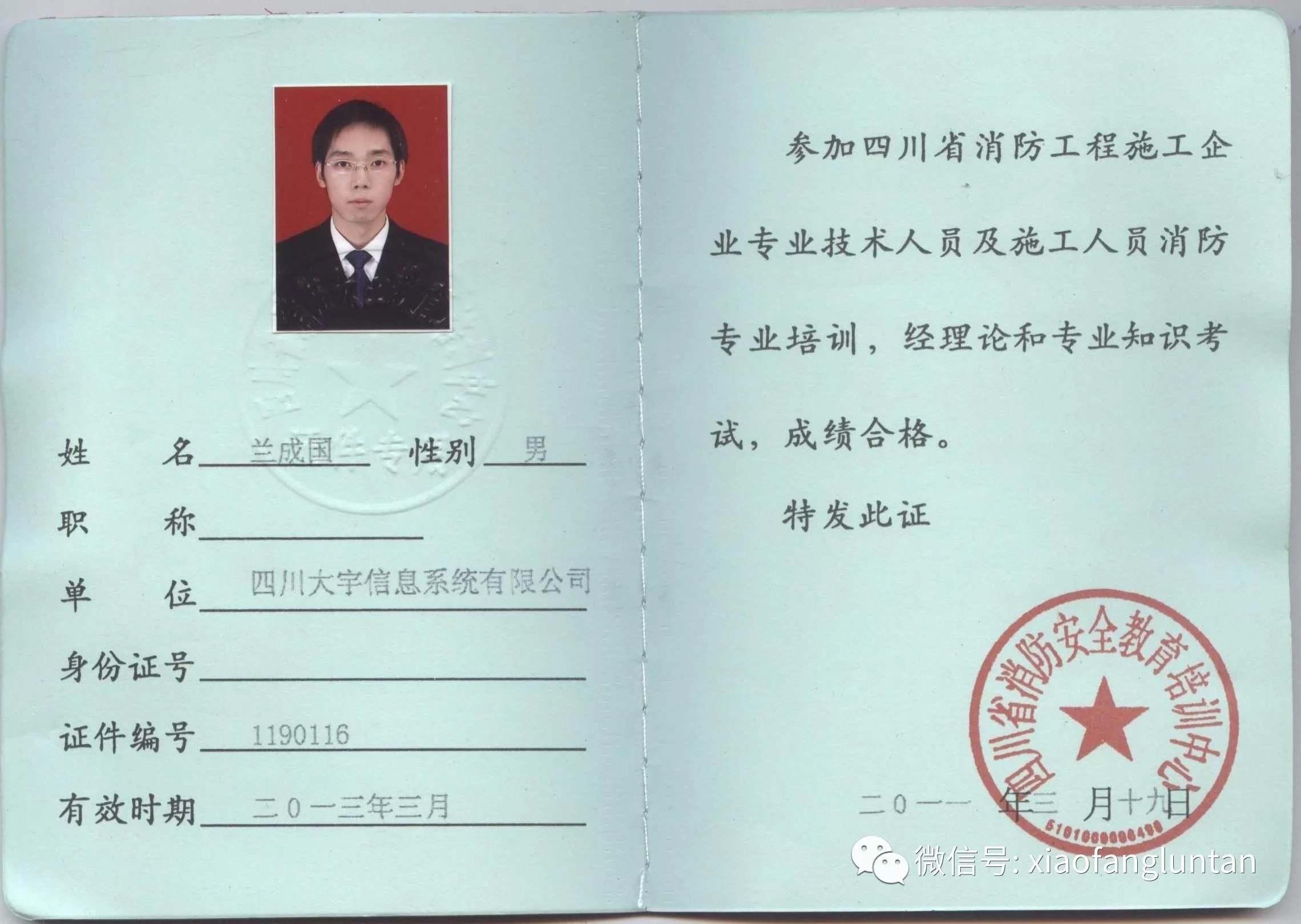 丰台区一级消防工程师兼职报价多少,急招最新明细?
