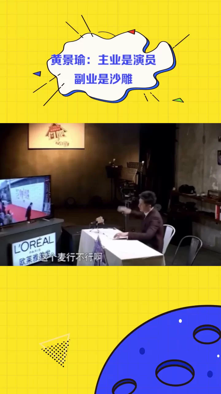 主业董事长副业演员,转生异世界主业副业怎么兼顾?