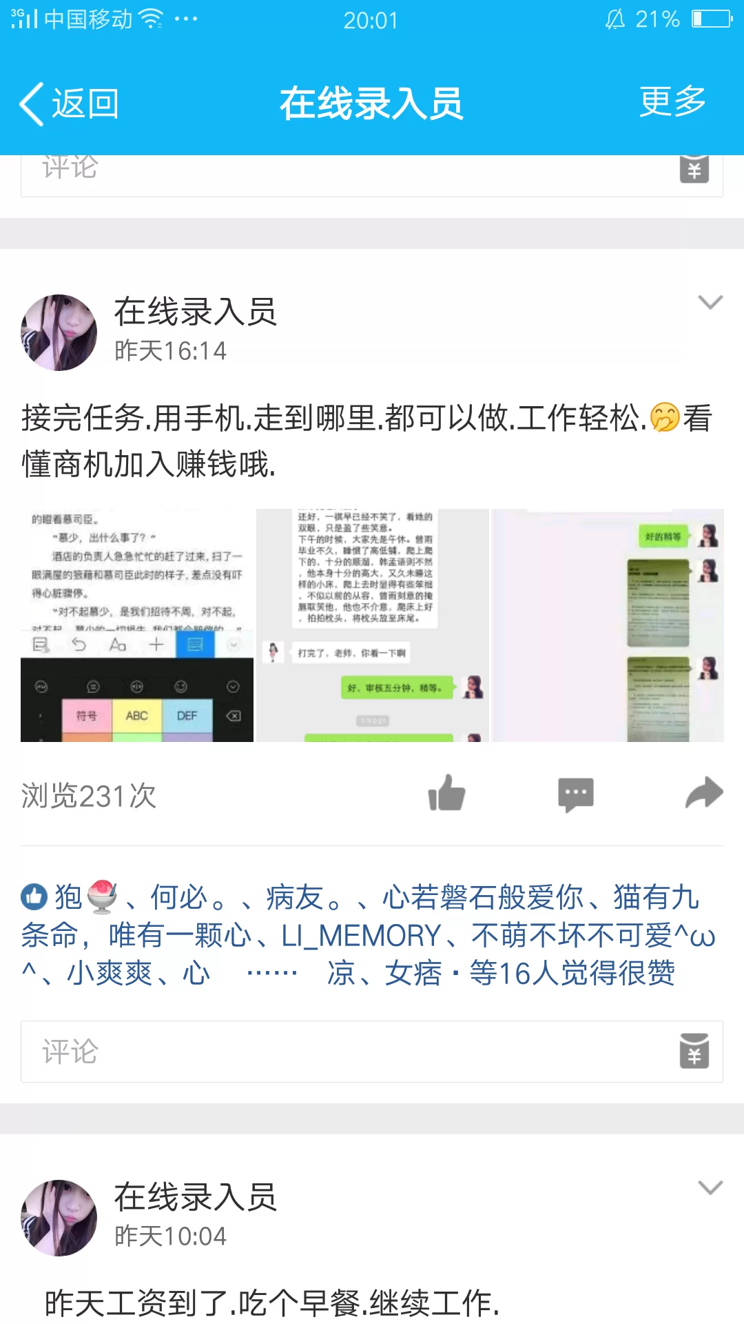 丰县兼职怎么找呀?靠谱的兼职打字员工作有哪些平台?