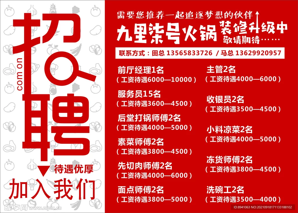 中山茶饮兼职最新招聘信息去哪找,兼职工作哪里看?